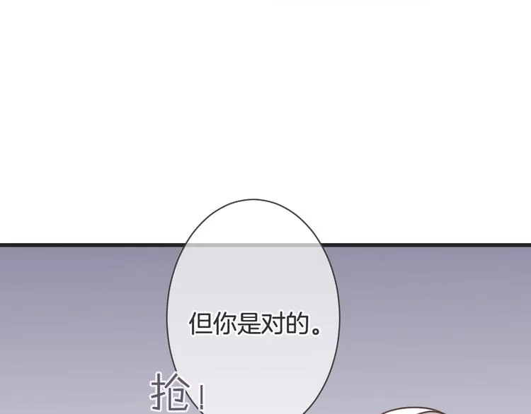 第60话 珍惜眼前人 第87页