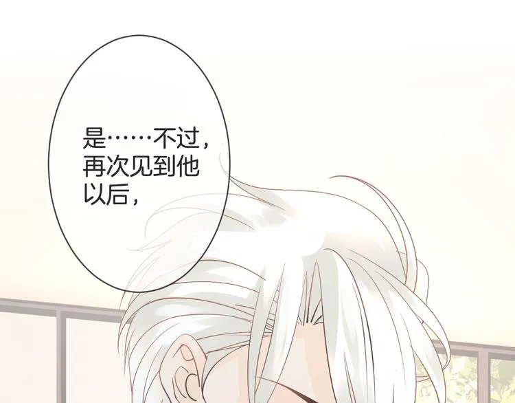 第60话 珍惜眼前人 第90页