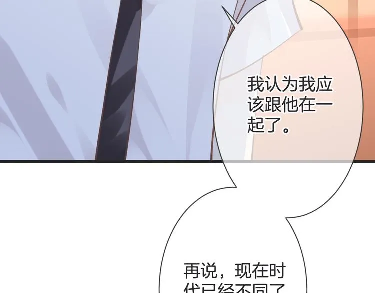 第60话 珍惜眼前人 第92页