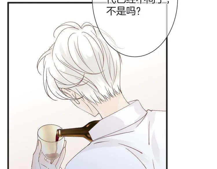 第60话 珍惜眼前人 第93页