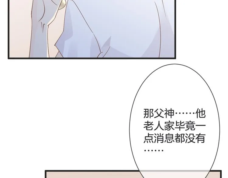 第60话 珍惜眼前人 第94页