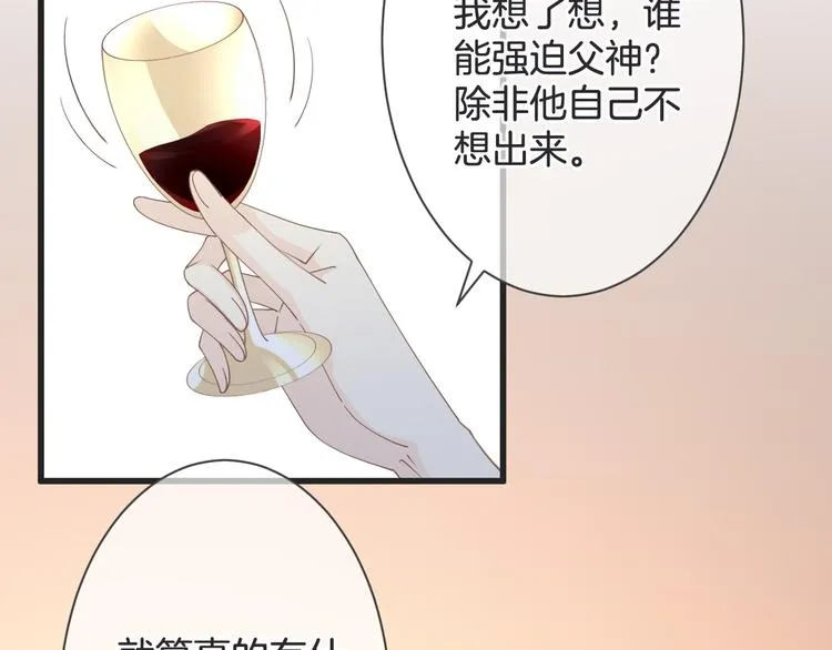 第60话 珍惜眼前人 第97页