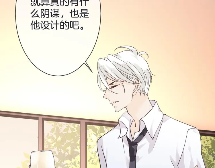 第60话 珍惜眼前人 第98页