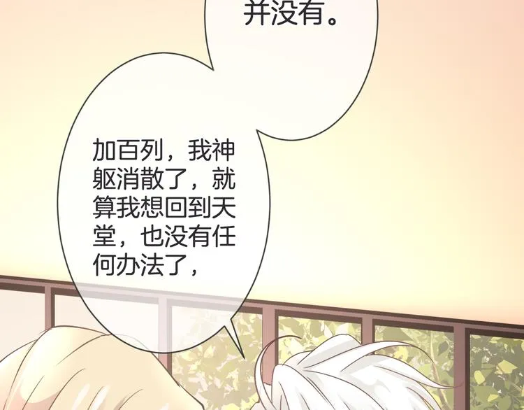 第60话 珍惜眼前人 第104页