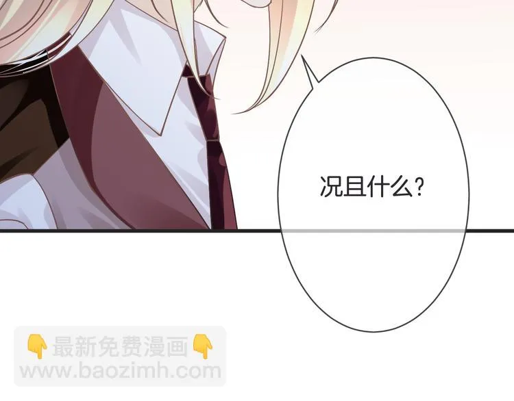 第60话 珍惜眼前人 第108页