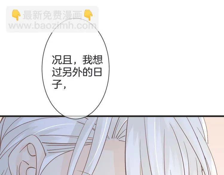第60话 珍惜眼前人 第110页
