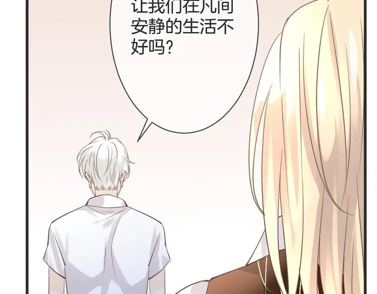 第60话 珍惜眼前人 第115页