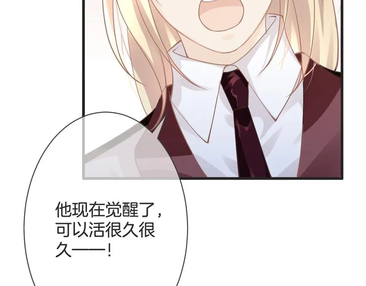 第60话 珍惜眼前人 第118页