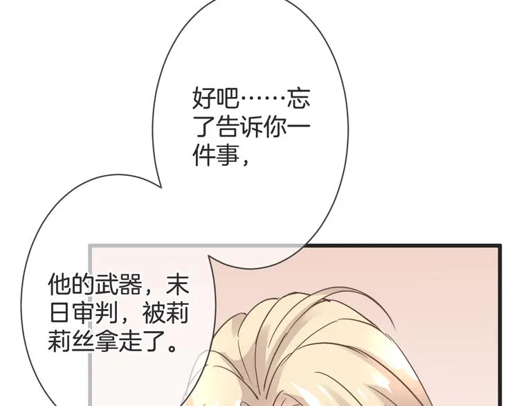第60话 珍惜眼前人 第124页