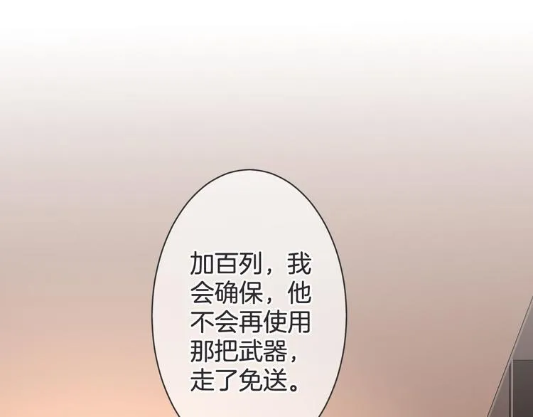 第60话 珍惜眼前人 第130页