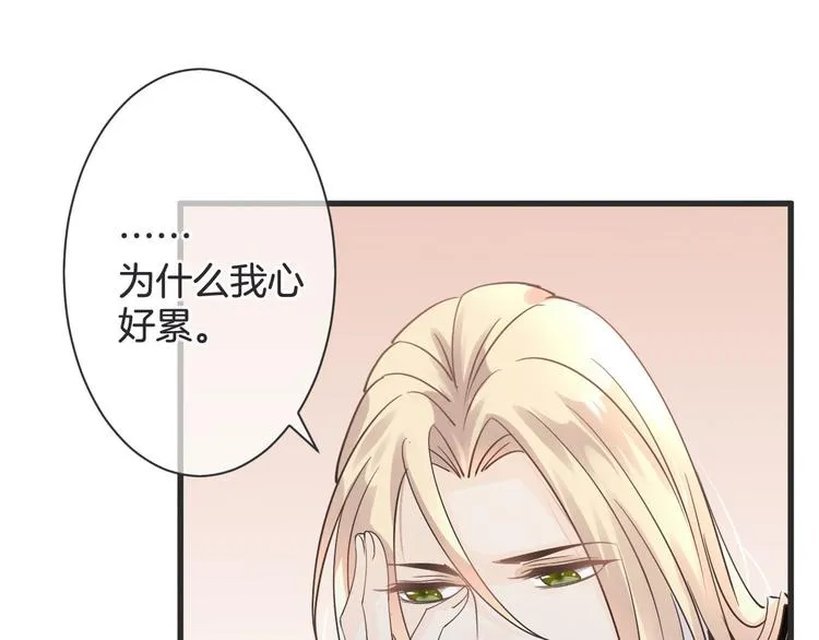 第60话 珍惜眼前人 第133页
