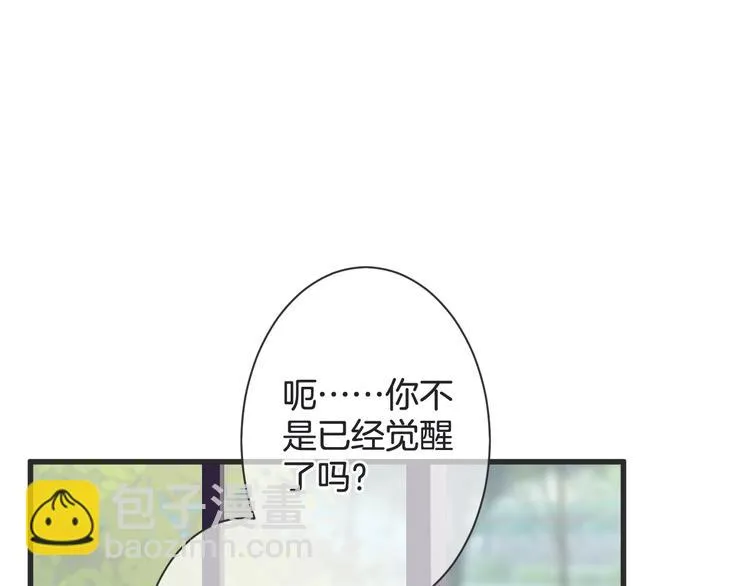 第59话 血族的诅咒 第5页