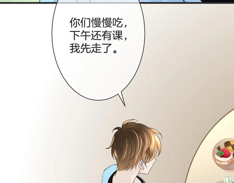 第59话 血族的诅咒 第12页