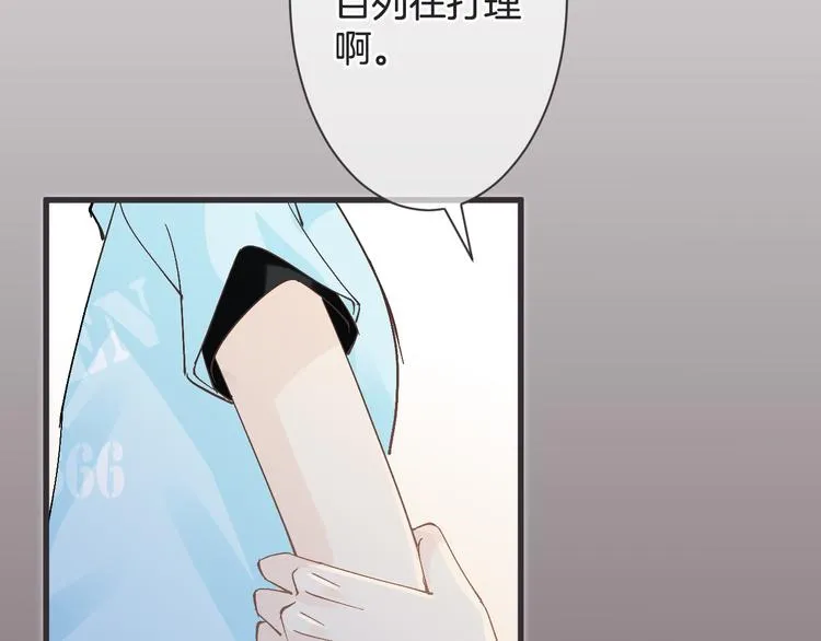 第59话 血族的诅咒 第21页