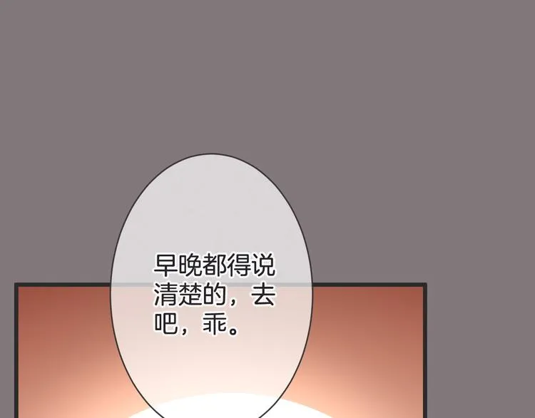 第59话 血族的诅咒 第25页
