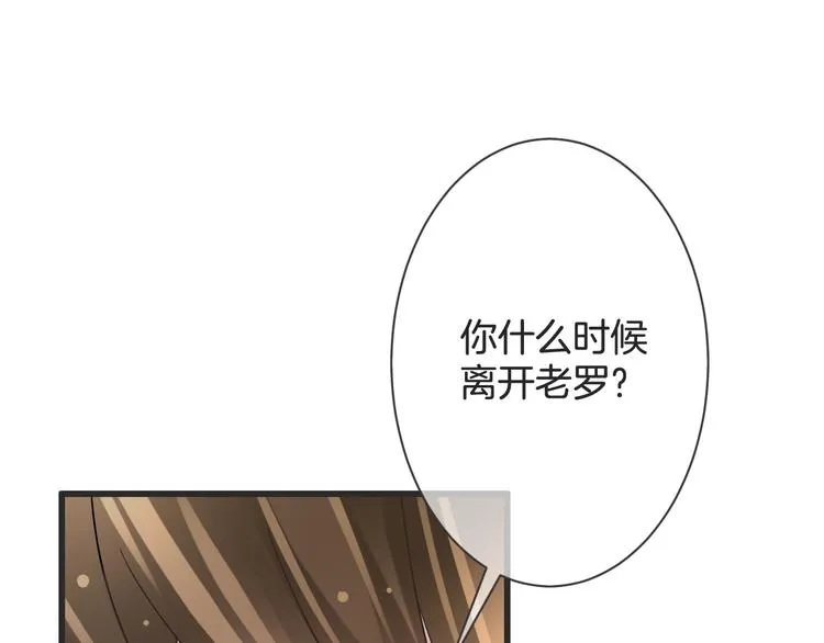 第59话 血族的诅咒 第64页