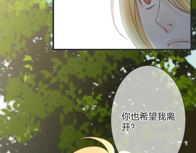 第59话 血族的诅咒 第67页
