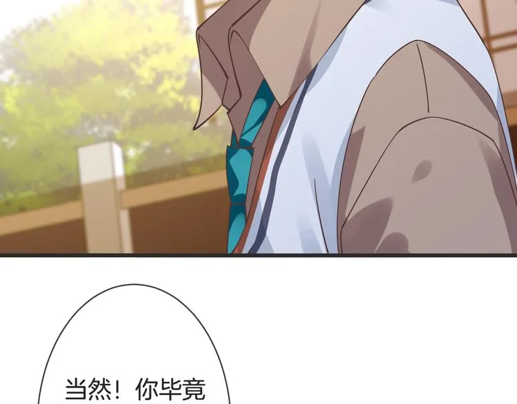 第59话 血族的诅咒 第69页