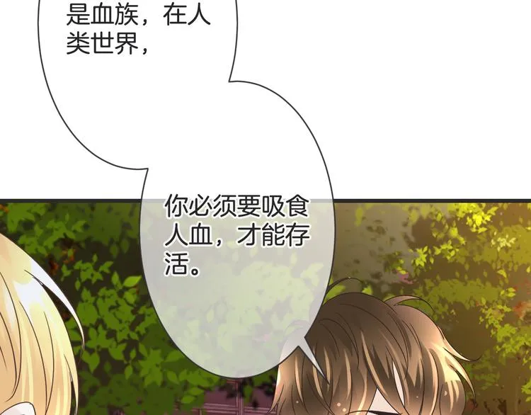 第59话 血族的诅咒 第70页