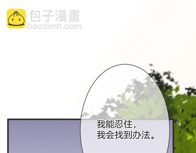 第59话 血族的诅咒 第75页
