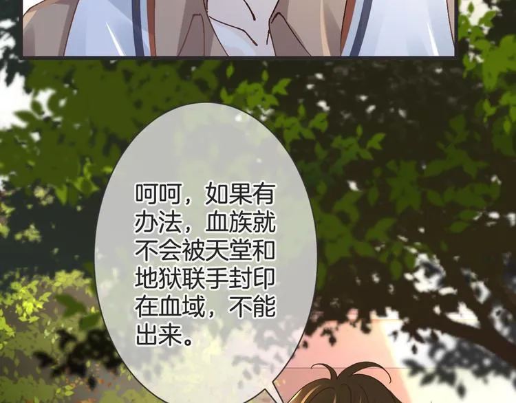 第59话 血族的诅咒 第77页