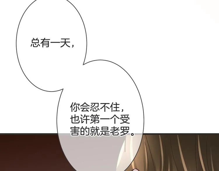 第59话 血族的诅咒 第80页