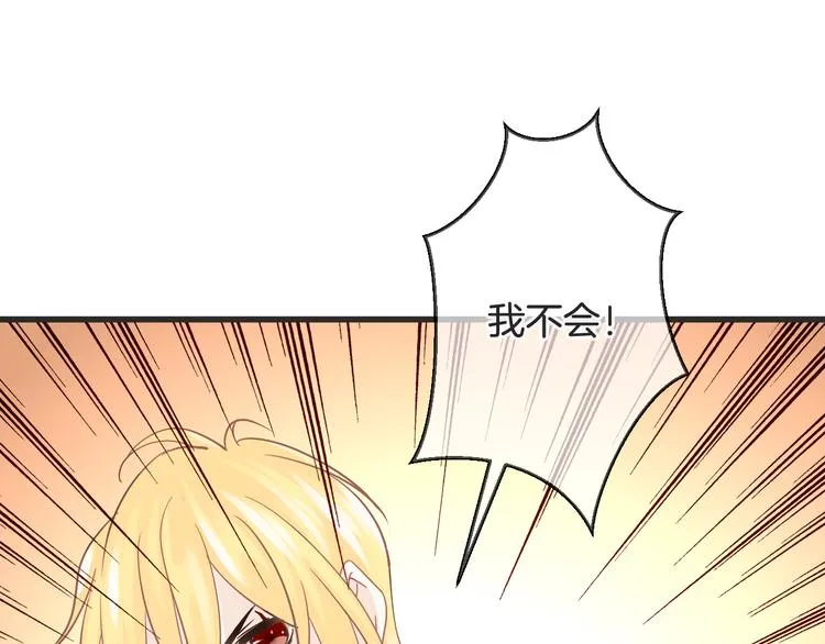 第59话 血族的诅咒 第83页