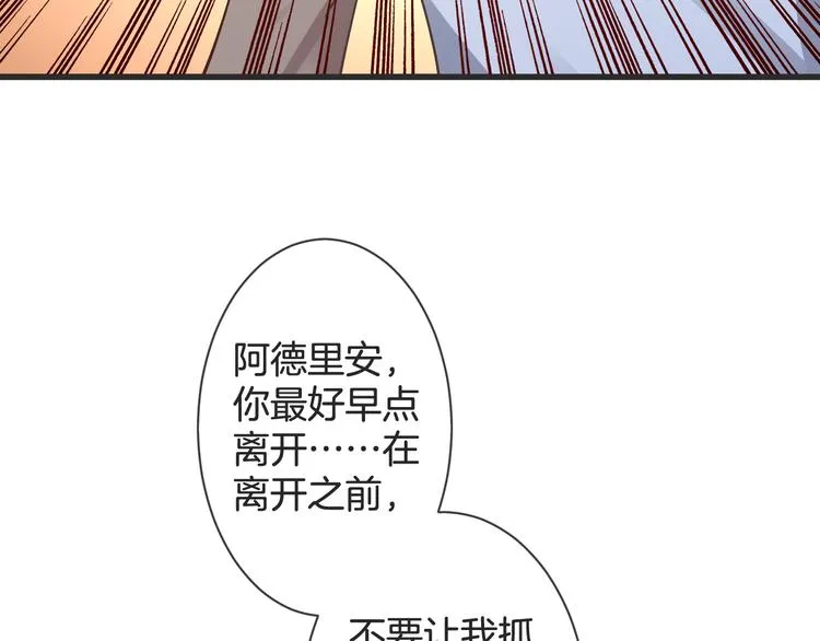 第59话 血族的诅咒 第85页