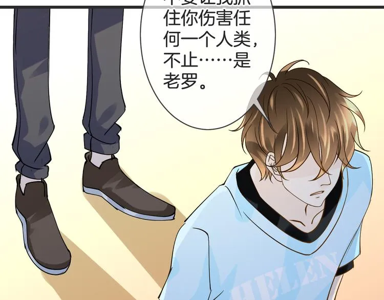 第59话 血族的诅咒 第86页