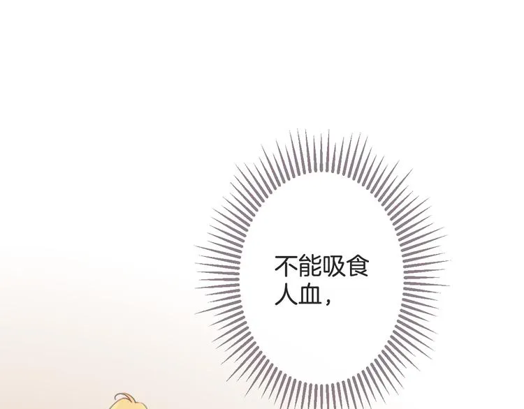 第59话 血族的诅咒 第88页