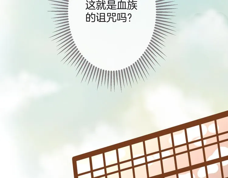 第59话 血族的诅咒 第94页
