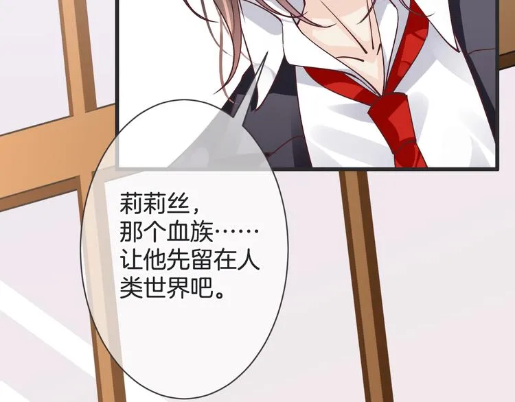 第59话 血族的诅咒 第98页