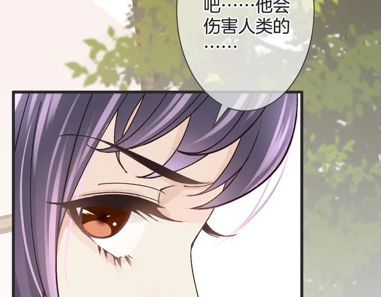 第59话 血族的诅咒 第101页