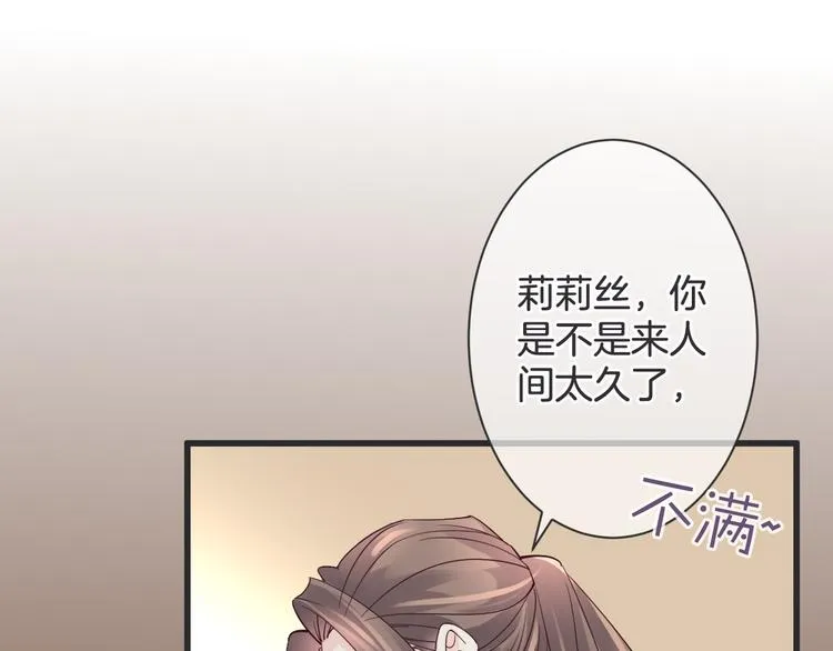 第59话 血族的诅咒 第103页