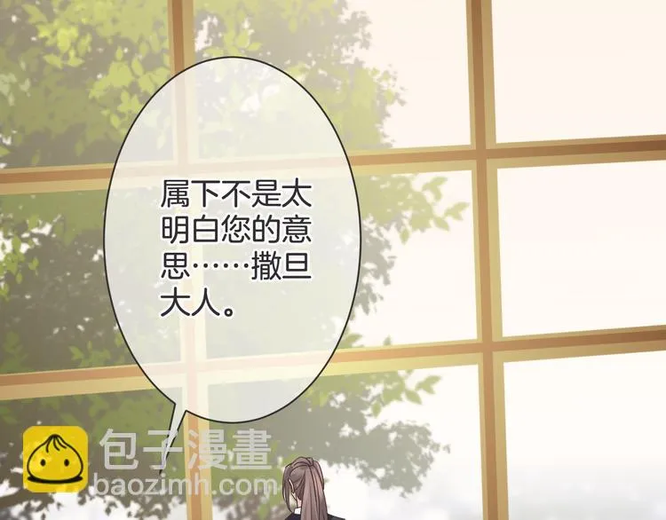 第59话 血族的诅咒 第106页