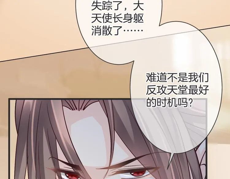 第59话 血族的诅咒 第108页
