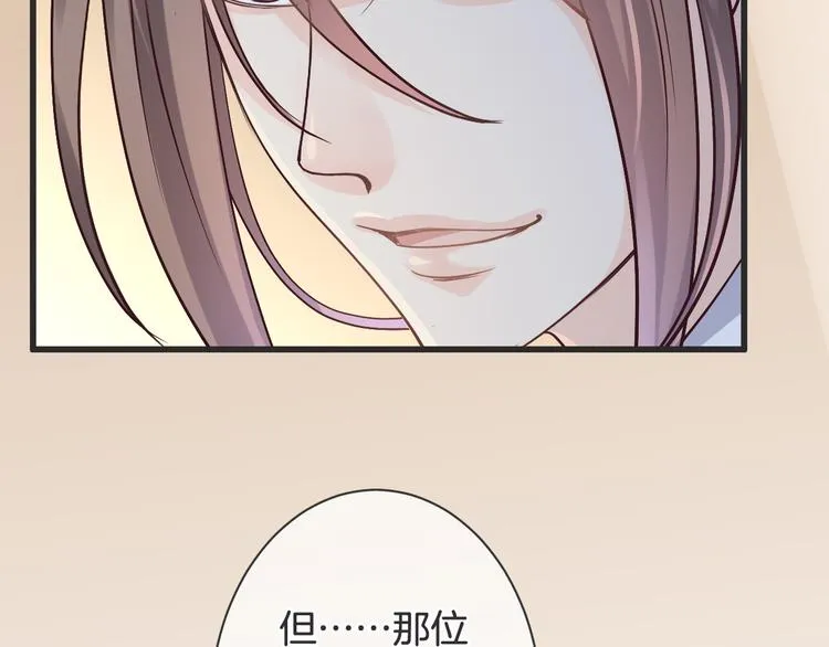 第59话 血族的诅咒 第109页