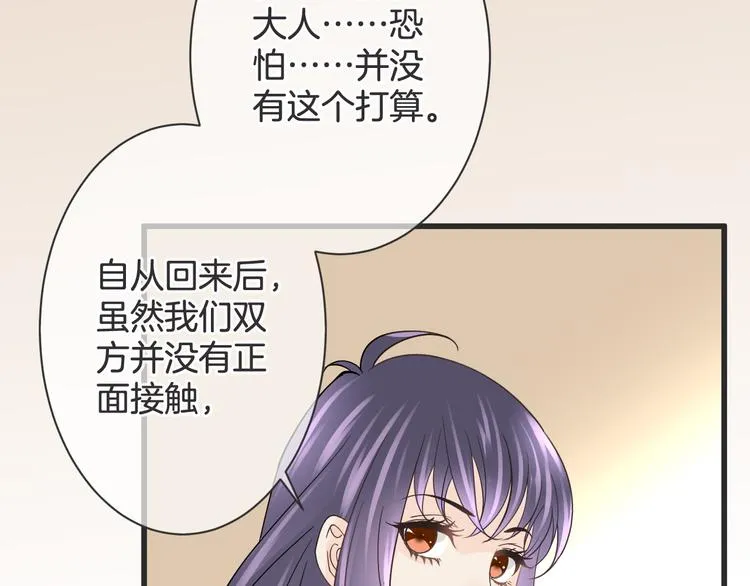第59话 血族的诅咒 第110页