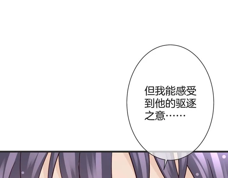 第59话 血族的诅咒 第112页