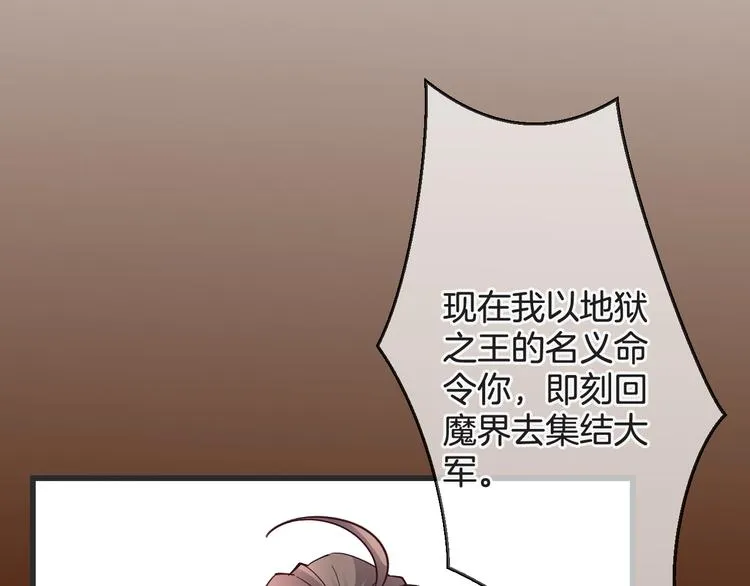 第59话 血族的诅咒 第116页