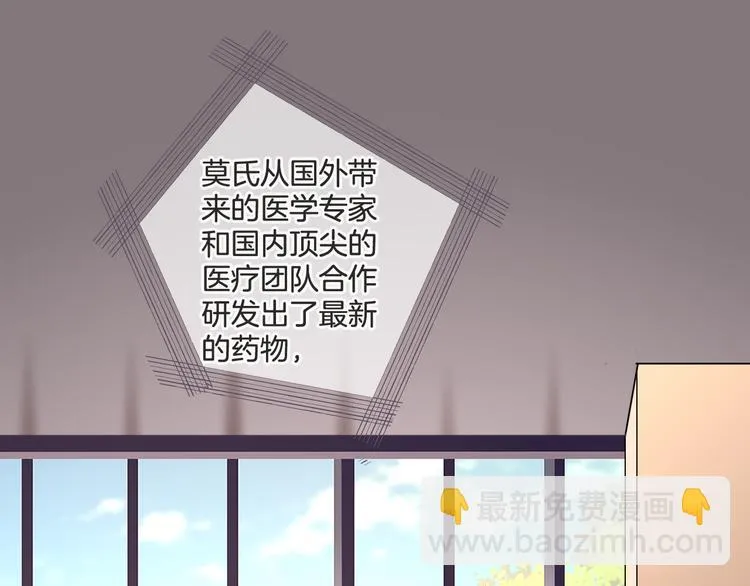 第58话 今后的打算 第5页