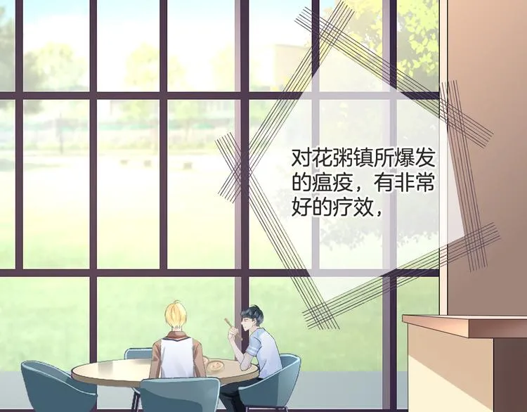 第58话 今后的打算 第6页