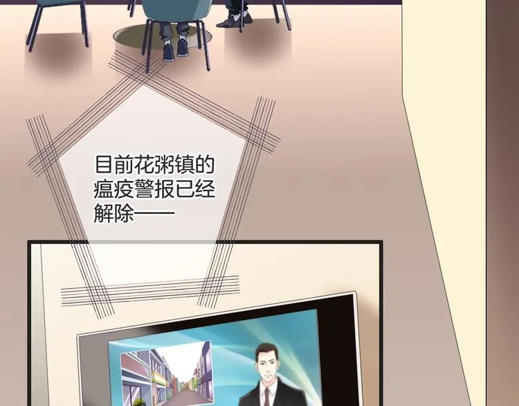 第58话 今后的打算 第7页