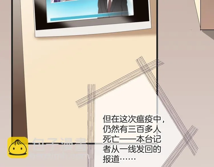 第58话 今后的打算 第8页