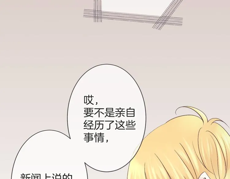 第58话 今后的打算 第9页