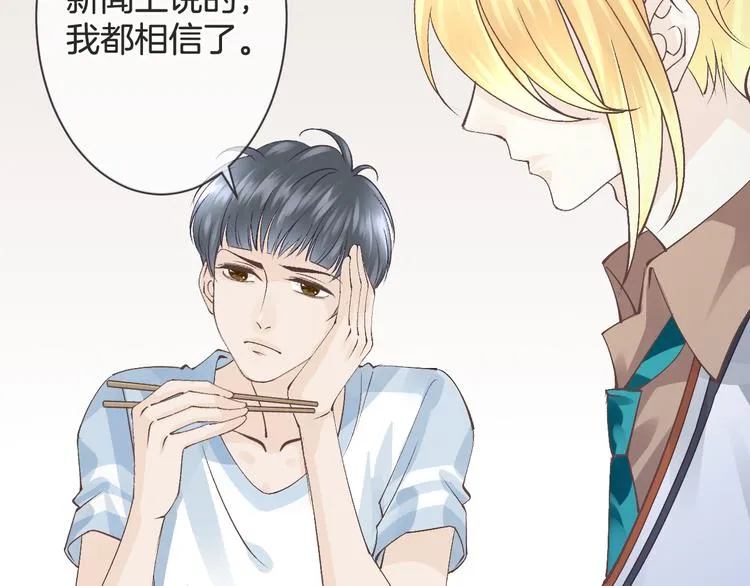 第58话 今后的打算 第10页