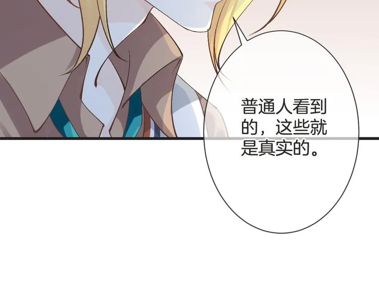 第58话 今后的打算 第13页