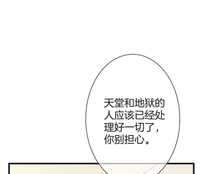 第58话 今后的打算 第14页