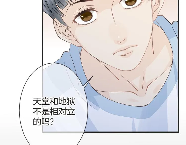 第58话 今后的打算 第17页
