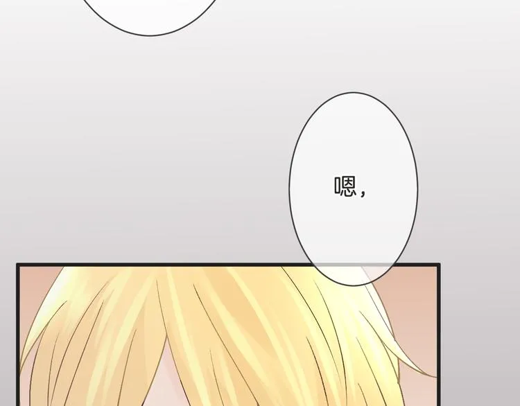 第58话 今后的打算 第18页